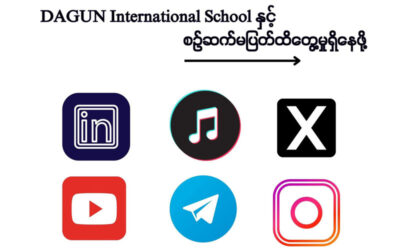 Contact and Keep-in-touch with DAGUN