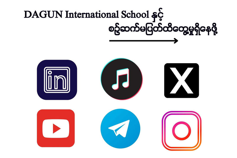 Contact and Keep-in-touch with DAGUN