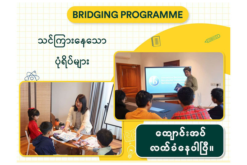 The Visionary Bridging Program for every DAGUN’s student