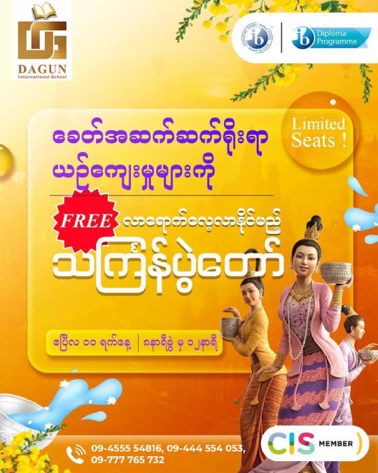 💦Invitation to the DAGUN Thingyan Festival